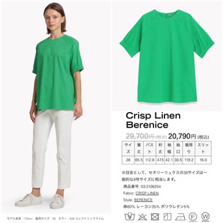 theory luxe 23SS Crisp Linen 半袖ブラウス　緑