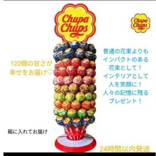 チュッパチャプススリムホイール　120本輸入品(菓子/デザート)