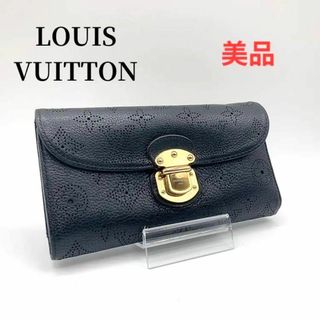 ルイヴィトン(LOUIS VUITTON)のルイヴィトン ポルトフォイユ アメリア モノグラム マヒナ  M95549(財布)