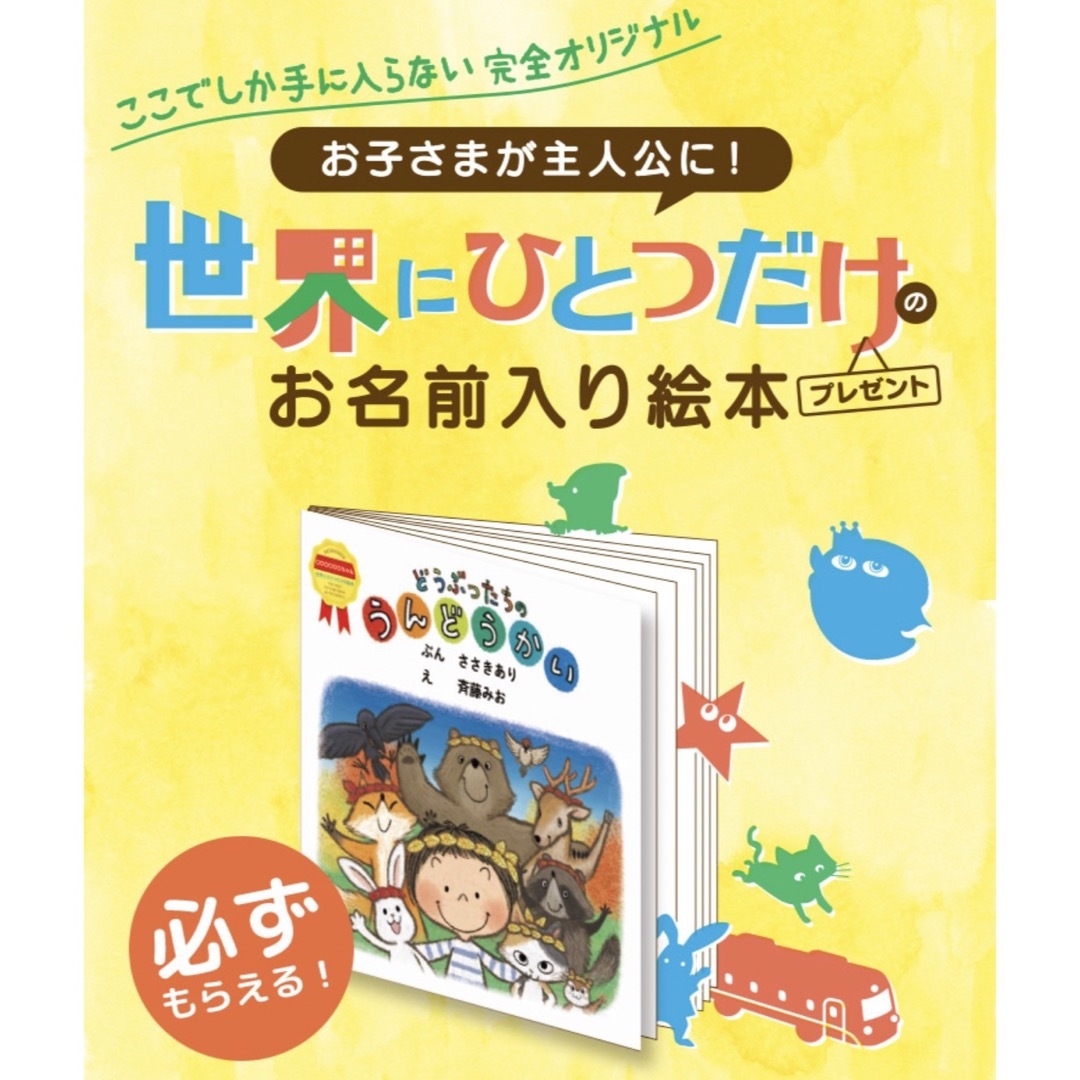 森永の絵本キャンペーンポイント キッズ/ベビー/マタニティの授乳/お食事用品(その他)の商品写真