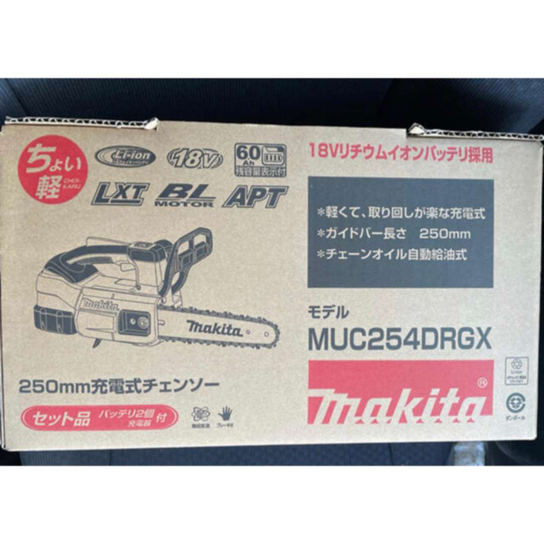 Makita - マサ様専用 マキタ 充電式チェンソー MUC254DZ 本体のみの