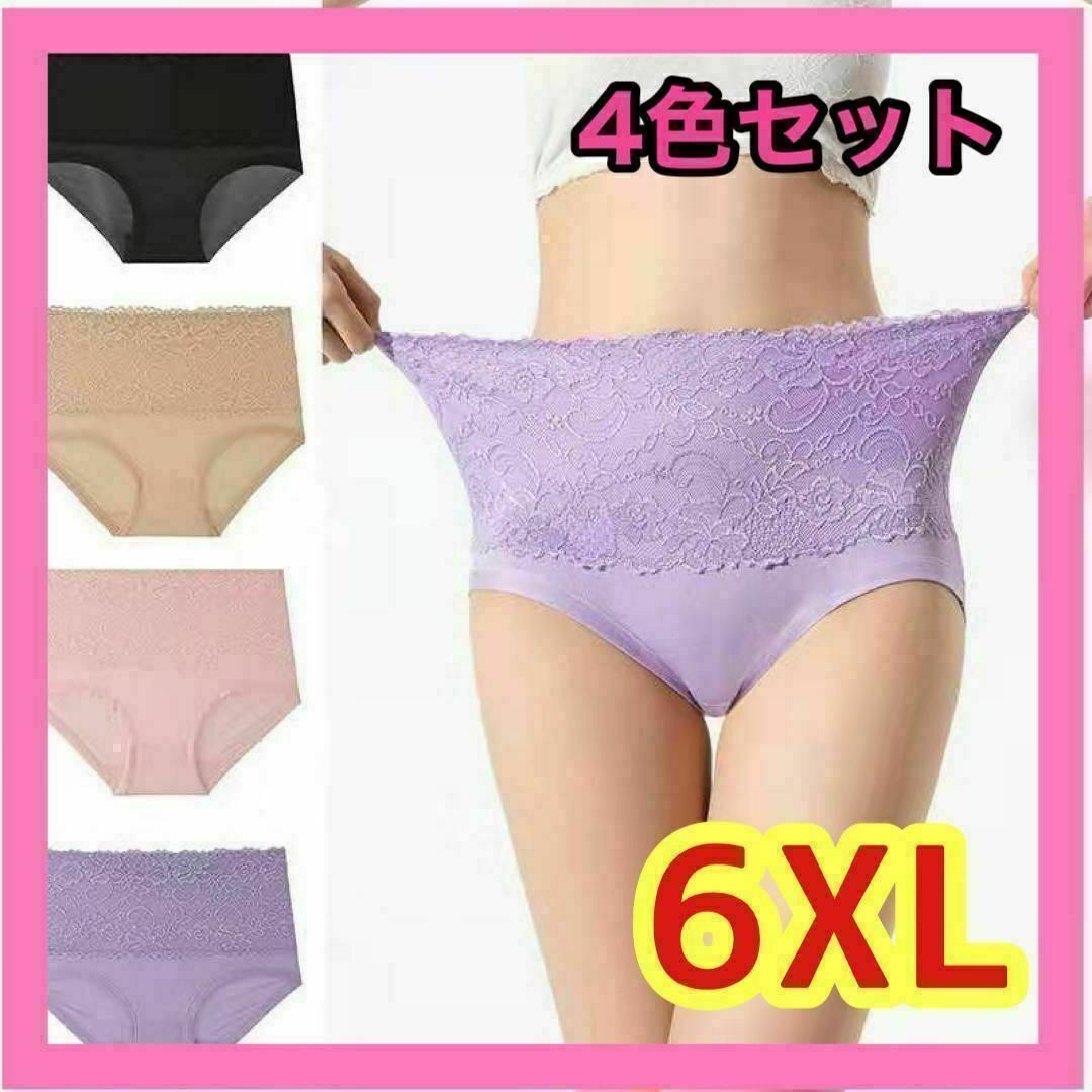 【新品】6XL 大きいサイズ　ハイウエスト　ゆったり 美尻 下着パンツ 高級感 レディースの下着/アンダーウェア(ショーツ)の商品写真