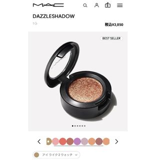 マック(MAC)のダズルシャドウ♡アイライク２ウォッチ(アイシャドウ)