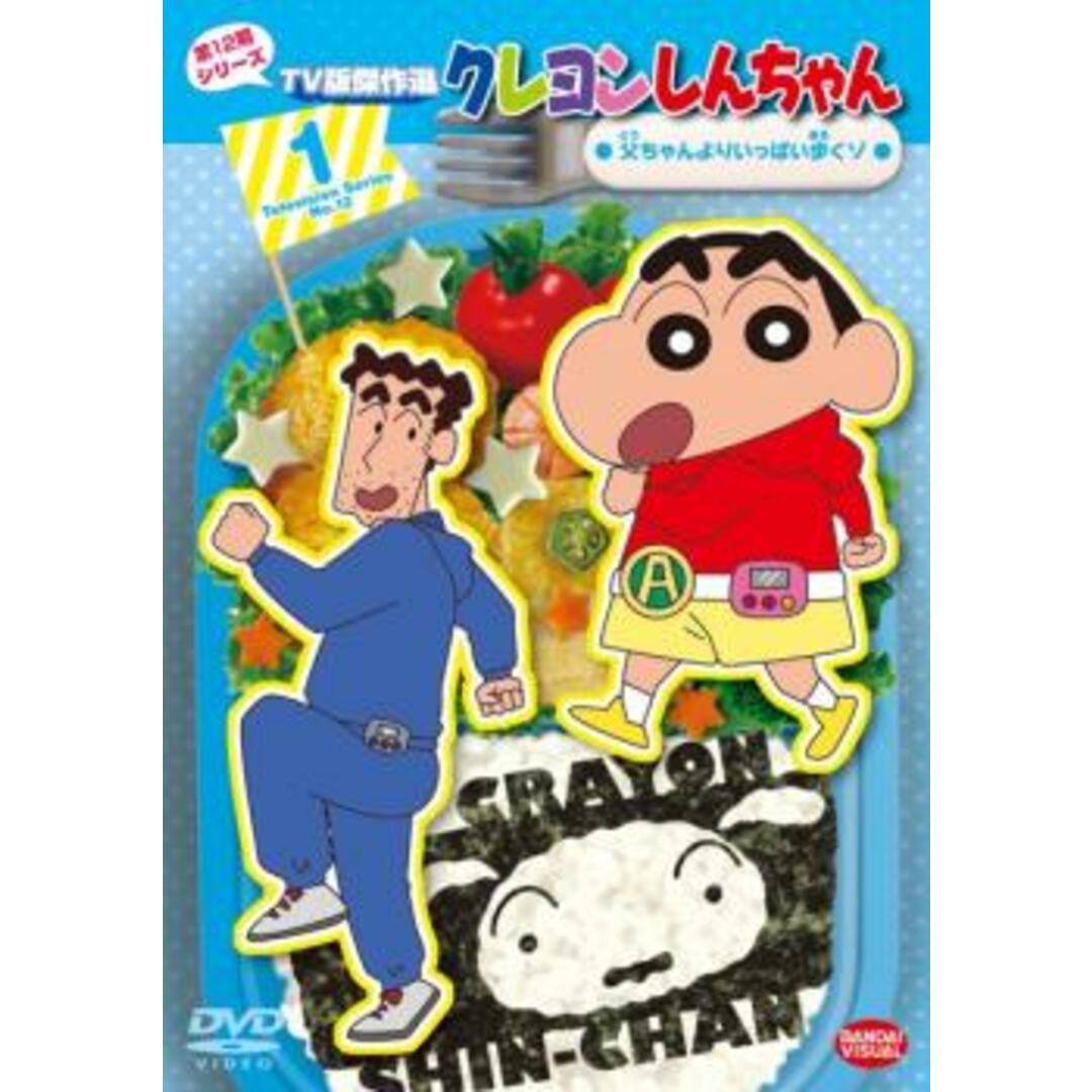 [60266-172]クレヨンしんちゃん TV版傑作選 2年目(11枚セット)【全巻セット アニメ  DVD】ケース無:: レンタル落ち