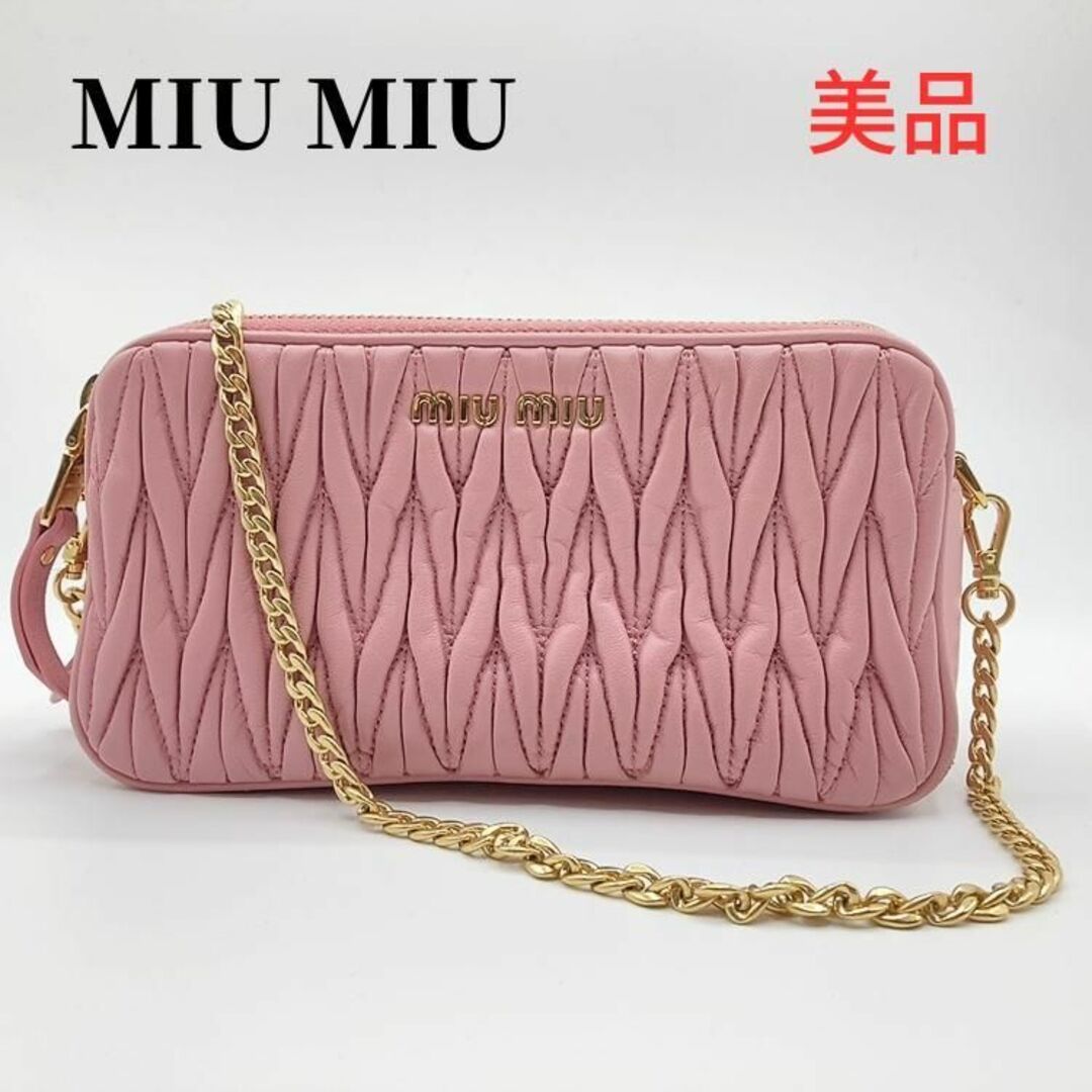 miumiu - ミュウミュウ レザー マテラッセ チェーンウォレット 長財布