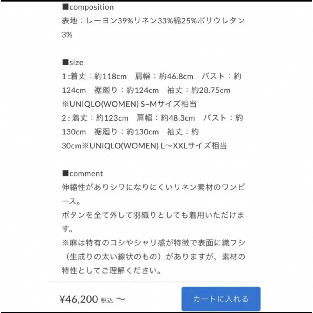 即日発送【新品】46,200円weakend. 23SS  リネンワンピース