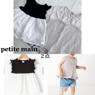 プティマイン(petit main)のpetite main チュニック　チュールTシャツ　セット(Tシャツ/カットソー)