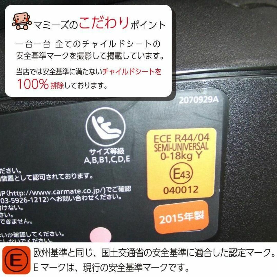 綺麗 チャイルドシート 中古 カーメイト エールベベ クルット3iグランス ISOFIX 9ヶ月から4歳 中古品 中古チャイルドシート - 13