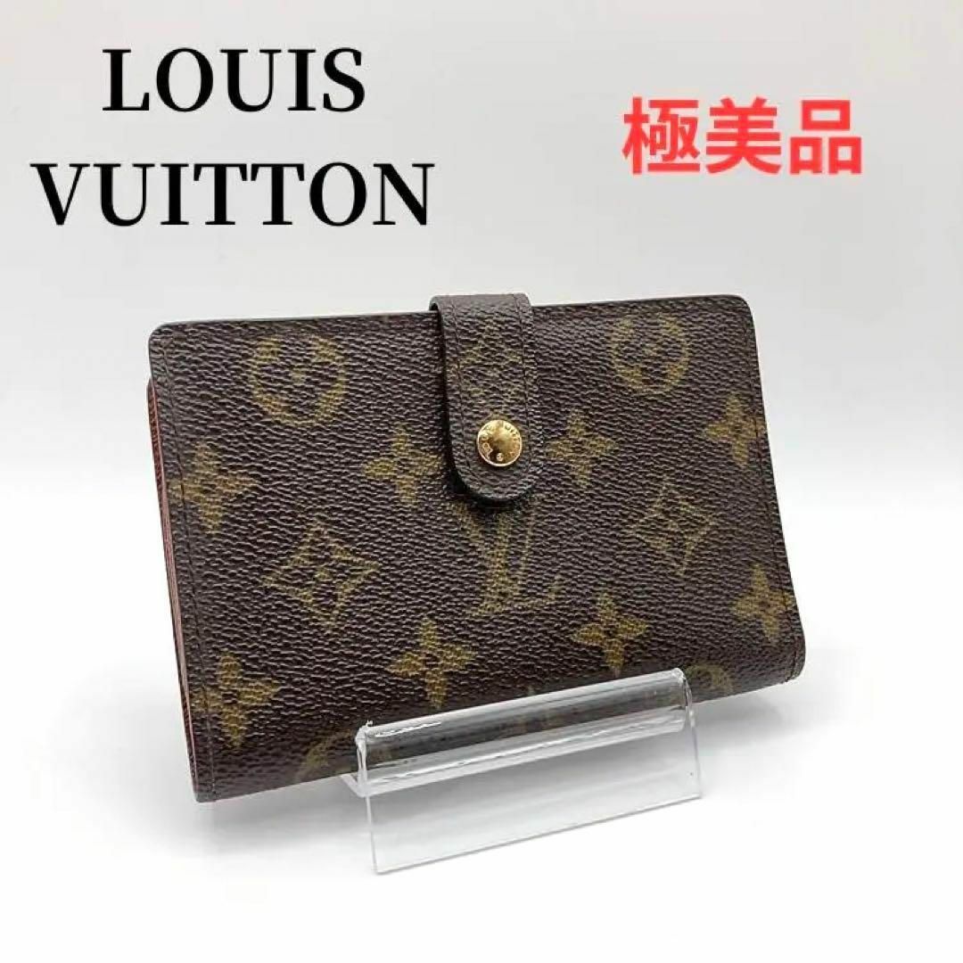 LOUIS VUITTON(ルイヴィトン)のルイヴィトン M61663 モノグラム ポルトフォイユ ヴィエノワ 二つ折り財布 レディースのファッション小物(財布)の商品写真