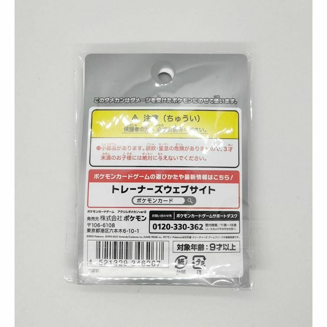 ポケモンカードゲーム アクリルダメカンver2 エンタメ/ホビーのトレーディングカード(カードサプライ/アクセサリ)の商品写真