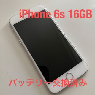 アップル(Apple)のiPhone 6s 16GB シルバー SIMフリー(スマートフォン本体)