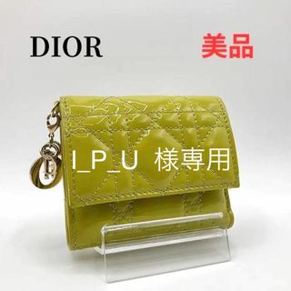 ディオール(Dior)のディオール パテントレザー カナージュ 三つ折り財布 エナメル レディース 緑(財布)