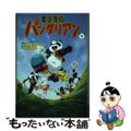 【中古】 魔豆奇伝パンダリアン 1/ジャイブ/TVbean