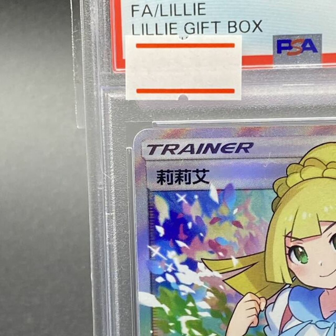 ポケモン - 【PSA10】リーリエ SR がんばリーリエ 中国版の通販 ポケモン - 【PSA10】リーリエ SR がんばリーリエ 中国版の通販