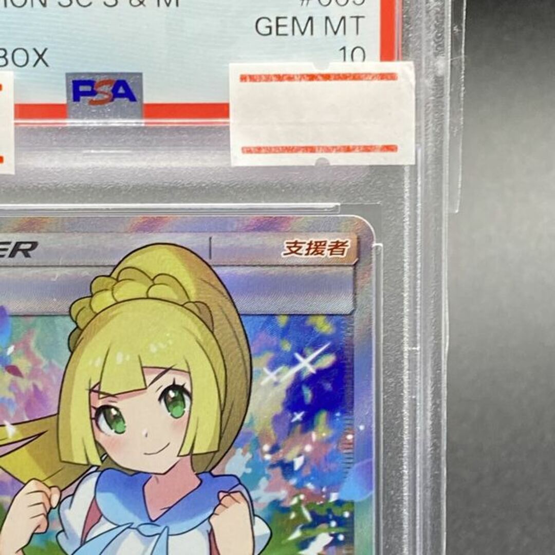 ポケモン - 【PSA10】リーリエ SR がんばリーリエ 中国版の通販 ポケモン - 【PSA10】リーリエ SR がんばリーリエ 中国版の通販