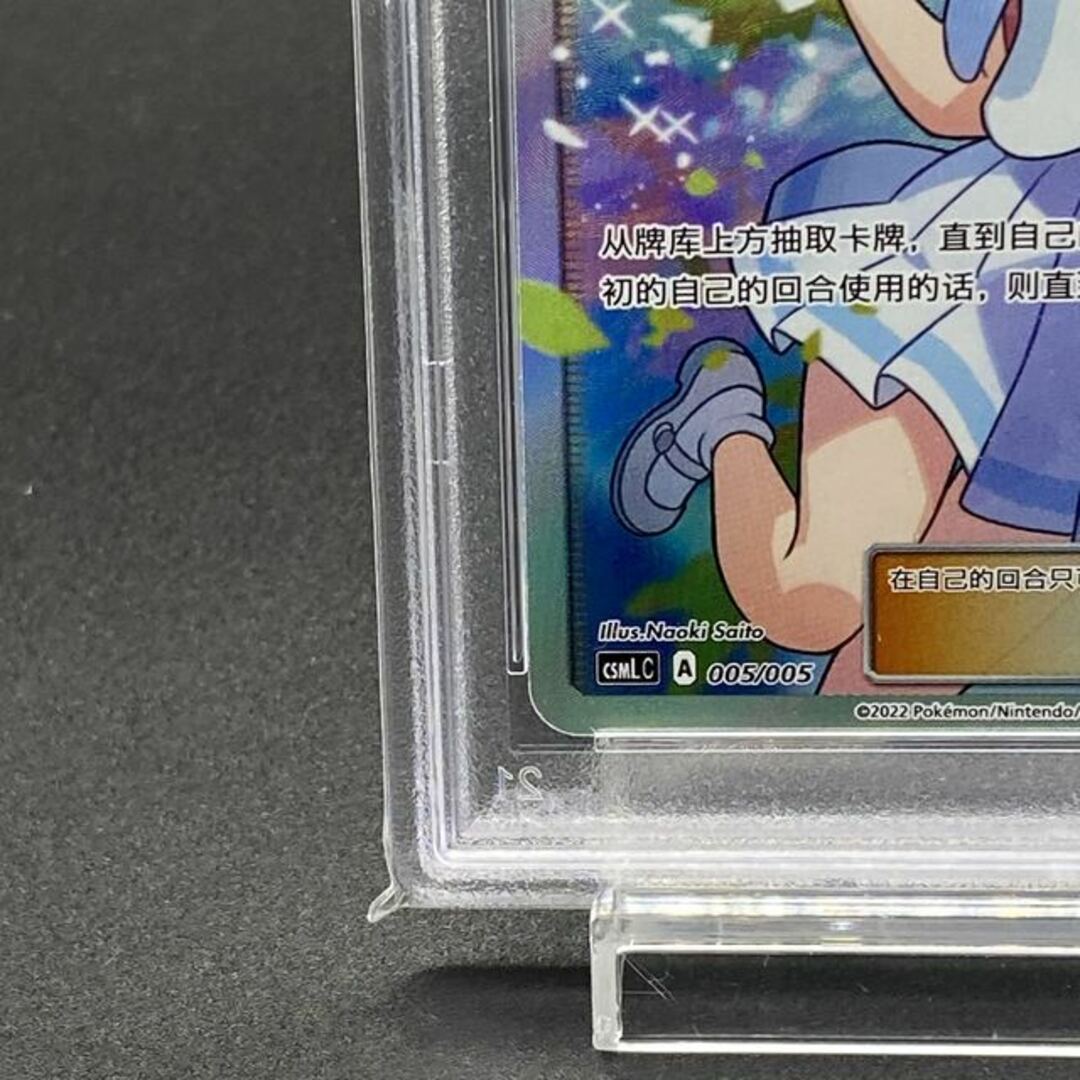 ポケモン - 【PSA10】リーリエ SR がんばリーリエ 中国版の通販 ポケモン - 【PSA10】リーリエ SR がんばリーリエ 中国版の通販