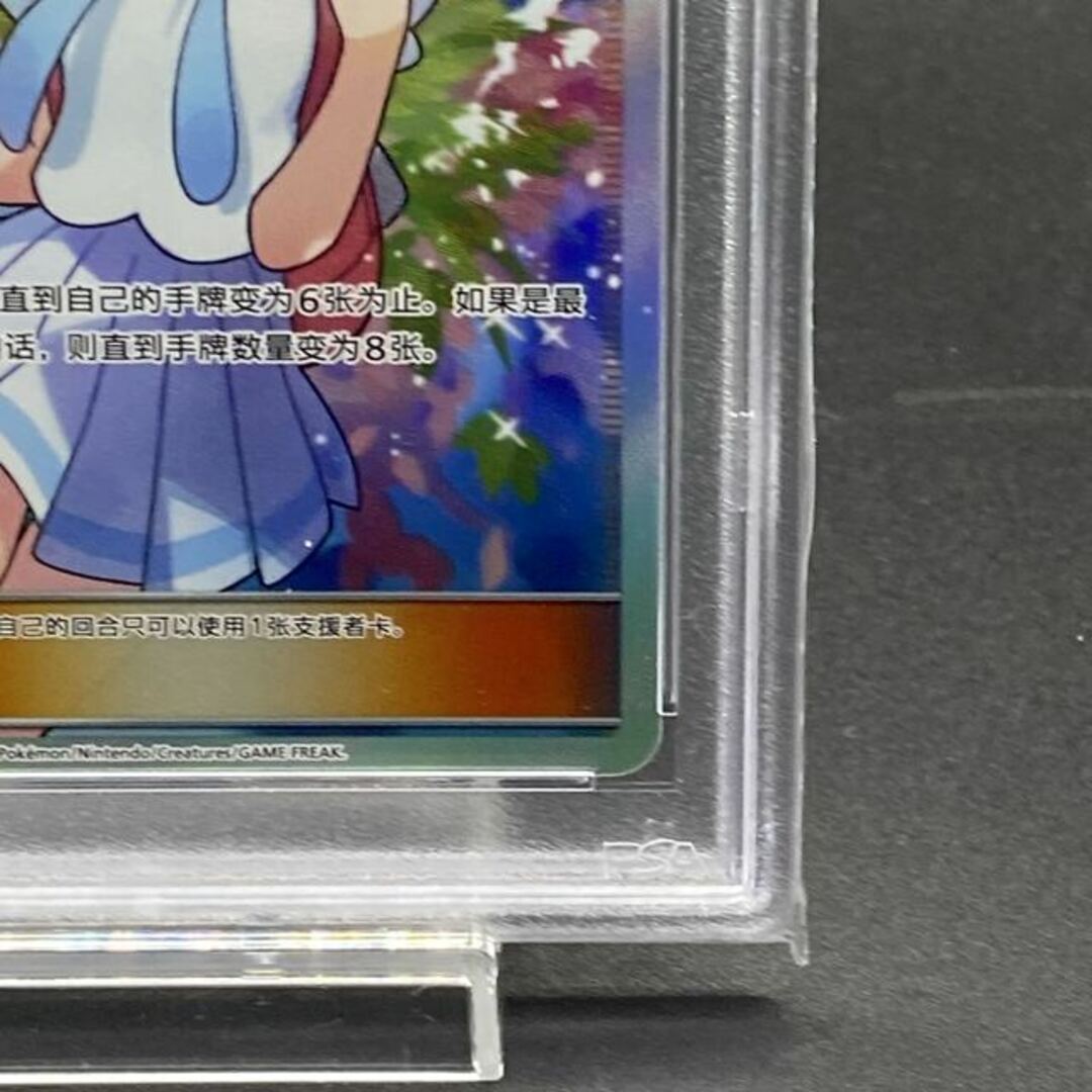 ポケモン - 【PSA10】リーリエ SR がんばリーリエ 中国版の通販 ポケモン - 【PSA10】リーリエ SR がんばリーリエ 中国版の通販