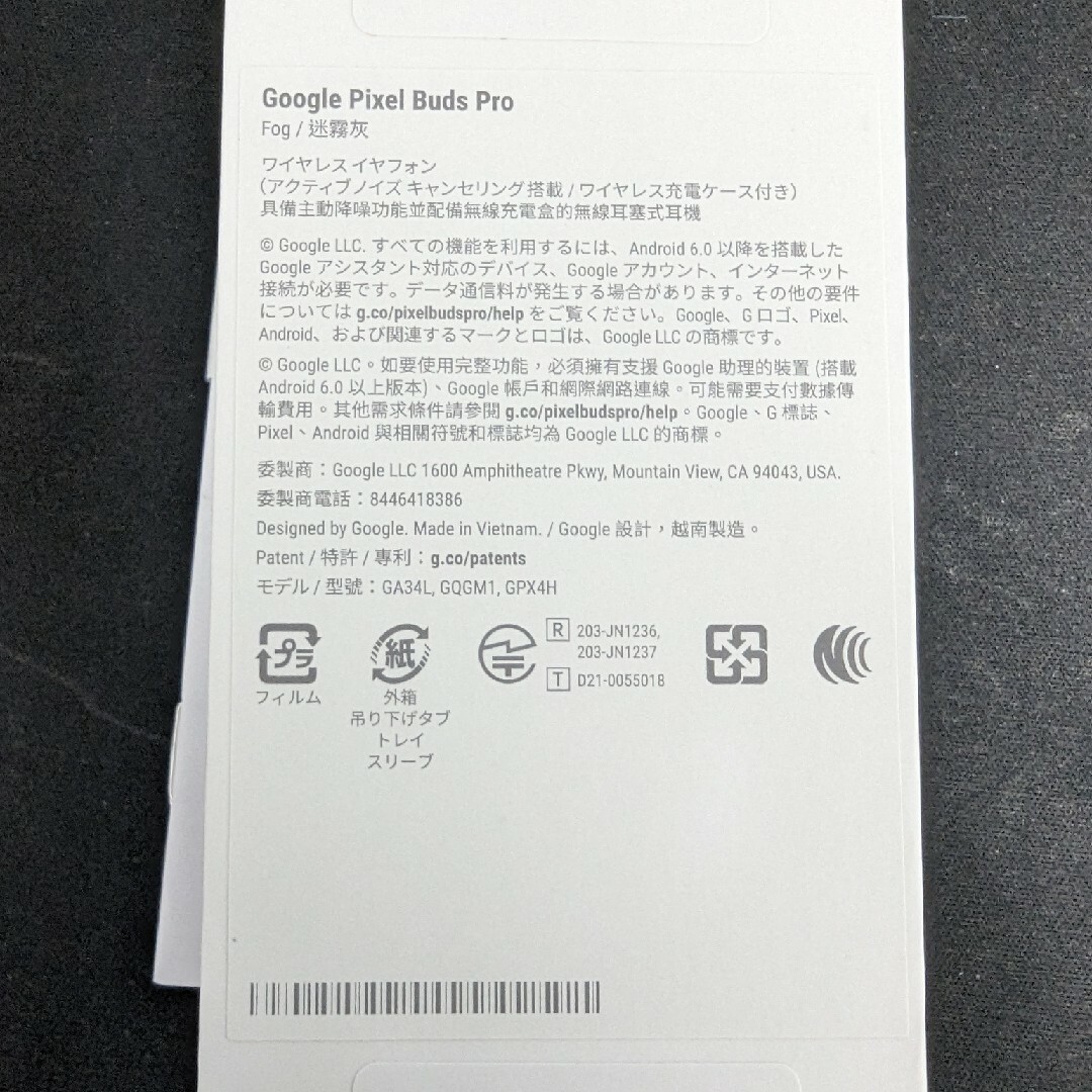 GoogleGoogle PIXEL BUDS PRO FOG　ワイヤレス　イヤフォン