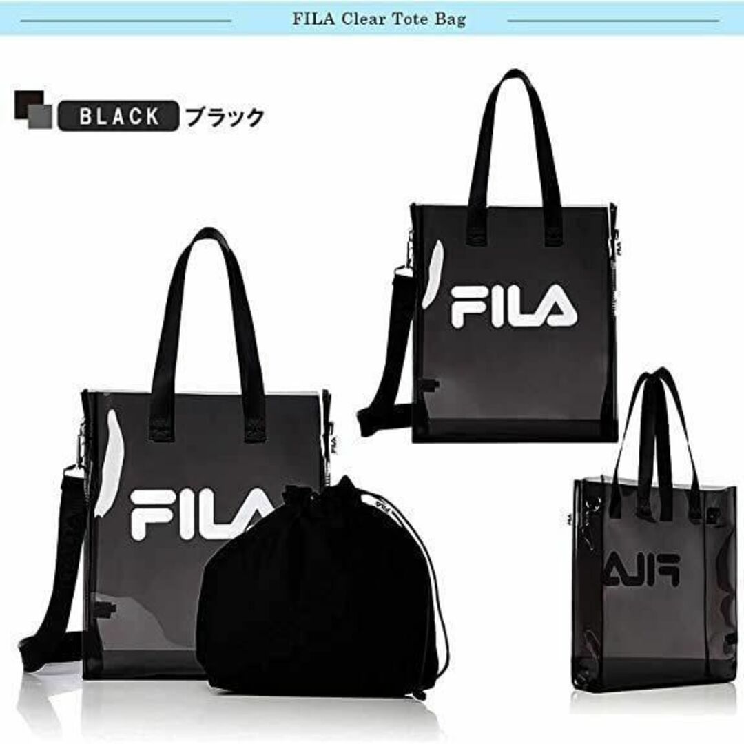 FILA(フィラ)の【新品】[ブラック]  FILA クリアトートバッグ FM2146 ③ レディースのバッグ(トートバッグ)の商品写真