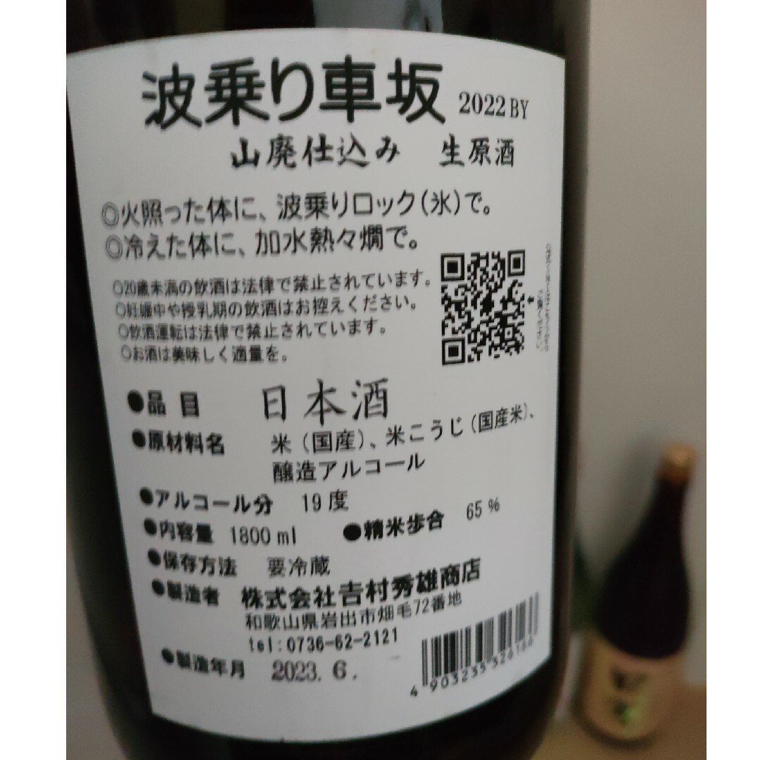 今年6月詰 ☆ 有名 日本酒 一升瓶 4本セットの通販 by first STAR|ラクマ