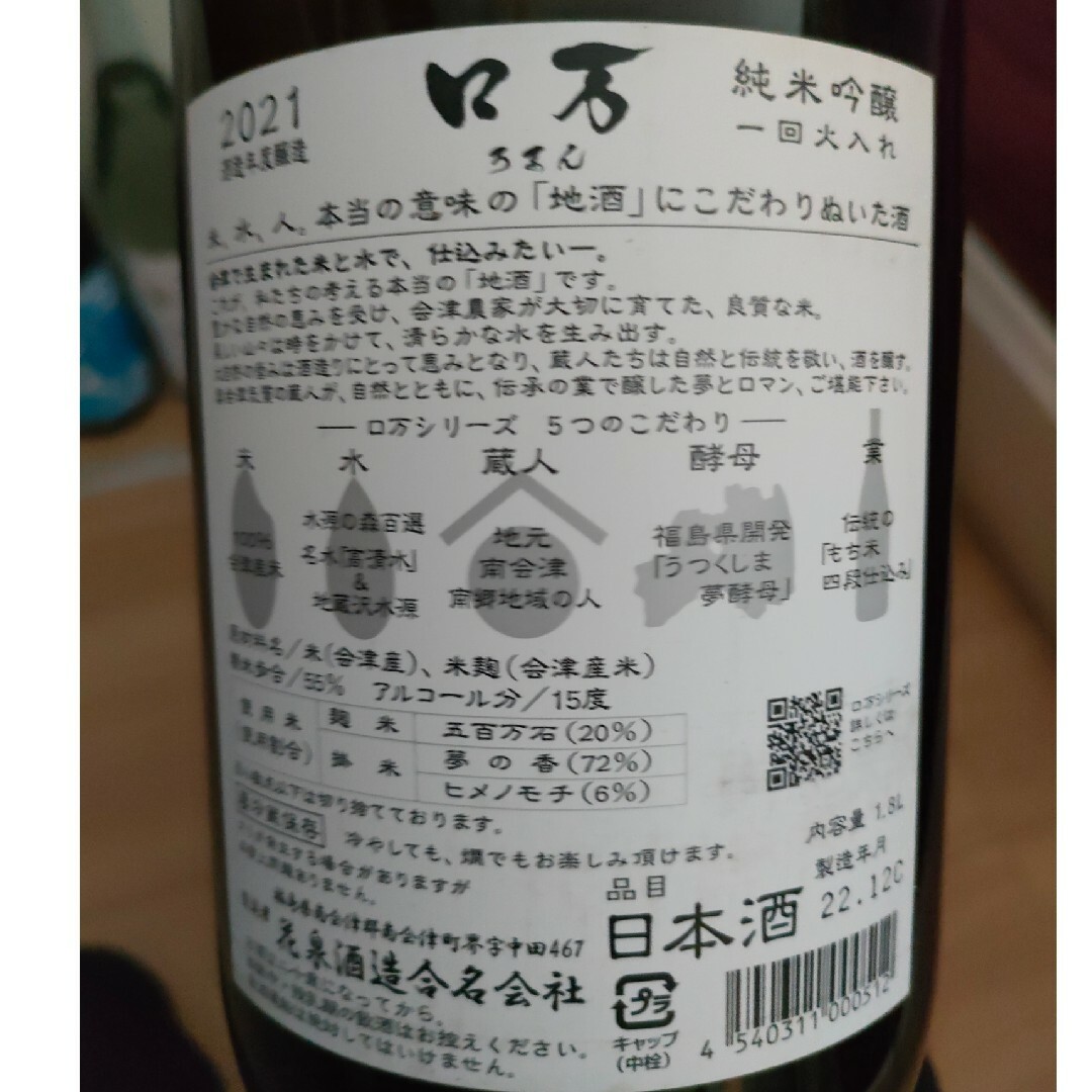 今年詰  有名 日本酒 一升瓶 4本セット   日本酒