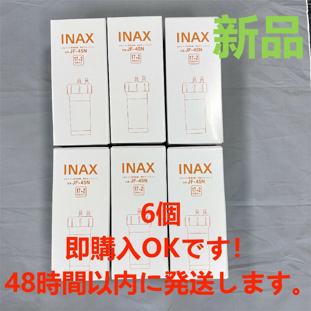 LIXIL(リクシル) INAX ビルトイン用