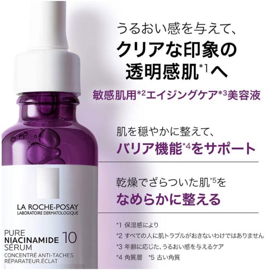 LA ROCHE-POSAY(ラロッシュポゼ)の使用期限2025.10 【新品】 ラロッシュポゼ N10セラム 美容液 30ml コスメ/美容のスキンケア/基礎化粧品(美容液)の商品写真