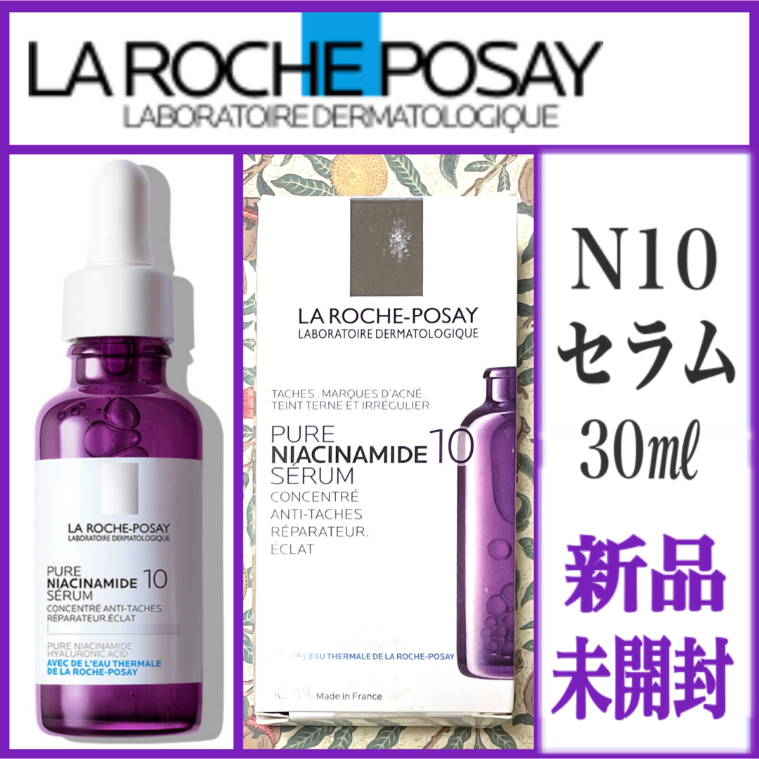 LA ROCHE-POSAY(ラロッシュポゼ)の使用期限2025.10 【新品】 ラロッシュポゼ N10セラム 美容液 30ml コスメ/美容のスキンケア/基礎化粧品(美容液)の商品写真