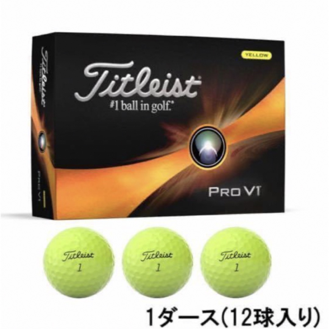 タイトリスト PRO V1 23 イエロー 2ダース-