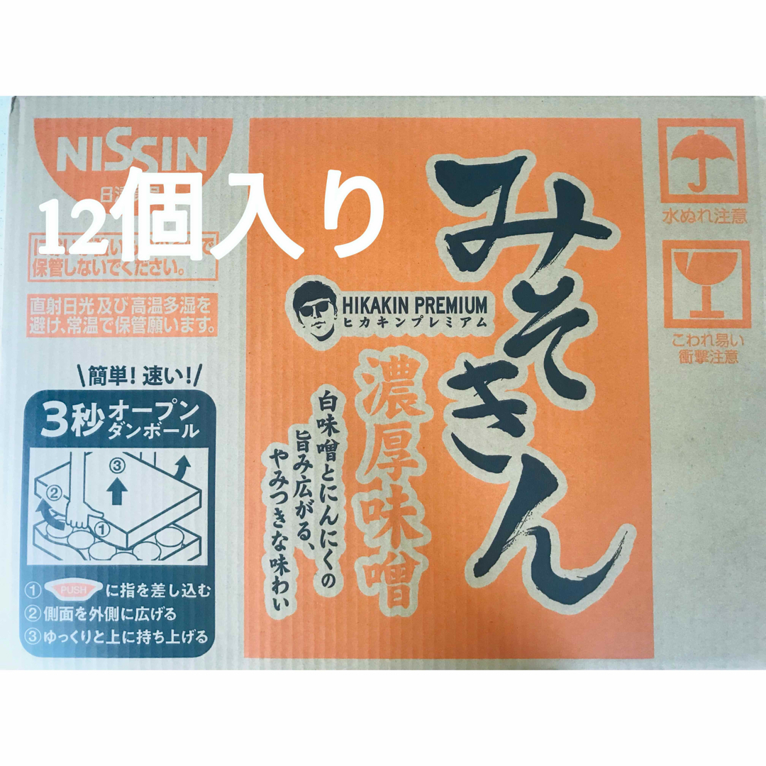 みそきん 濃厚味噌　１２個入り