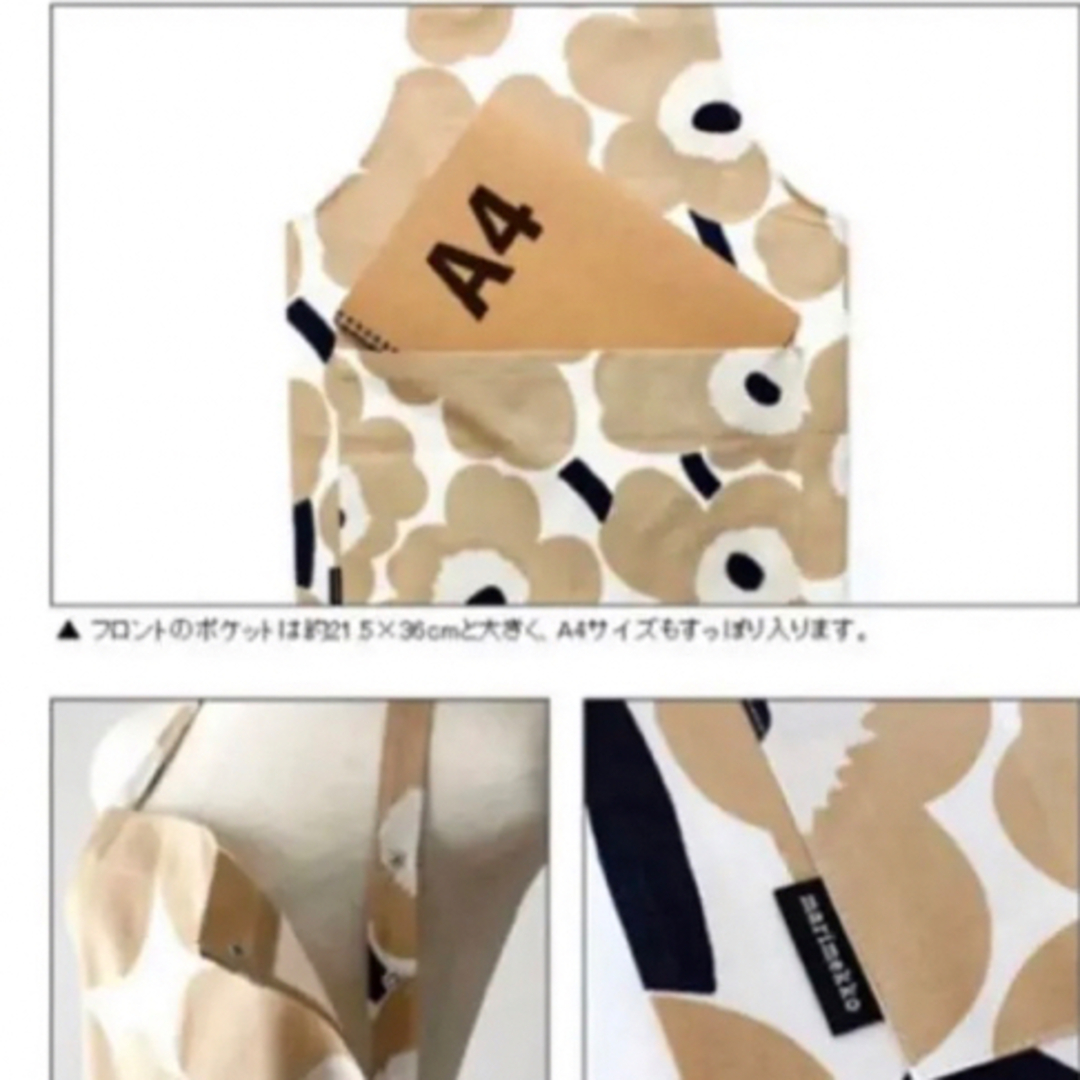 マリメッコmarimekko エプロンオフホワイトベージュ新品タグ付き