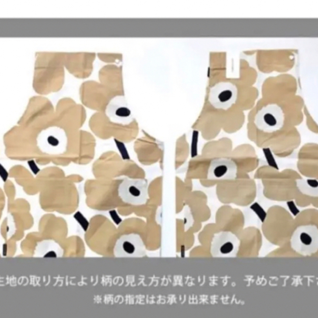 マリメッコmarimekko エプロンオフホワイトベージュ新品タグ付き