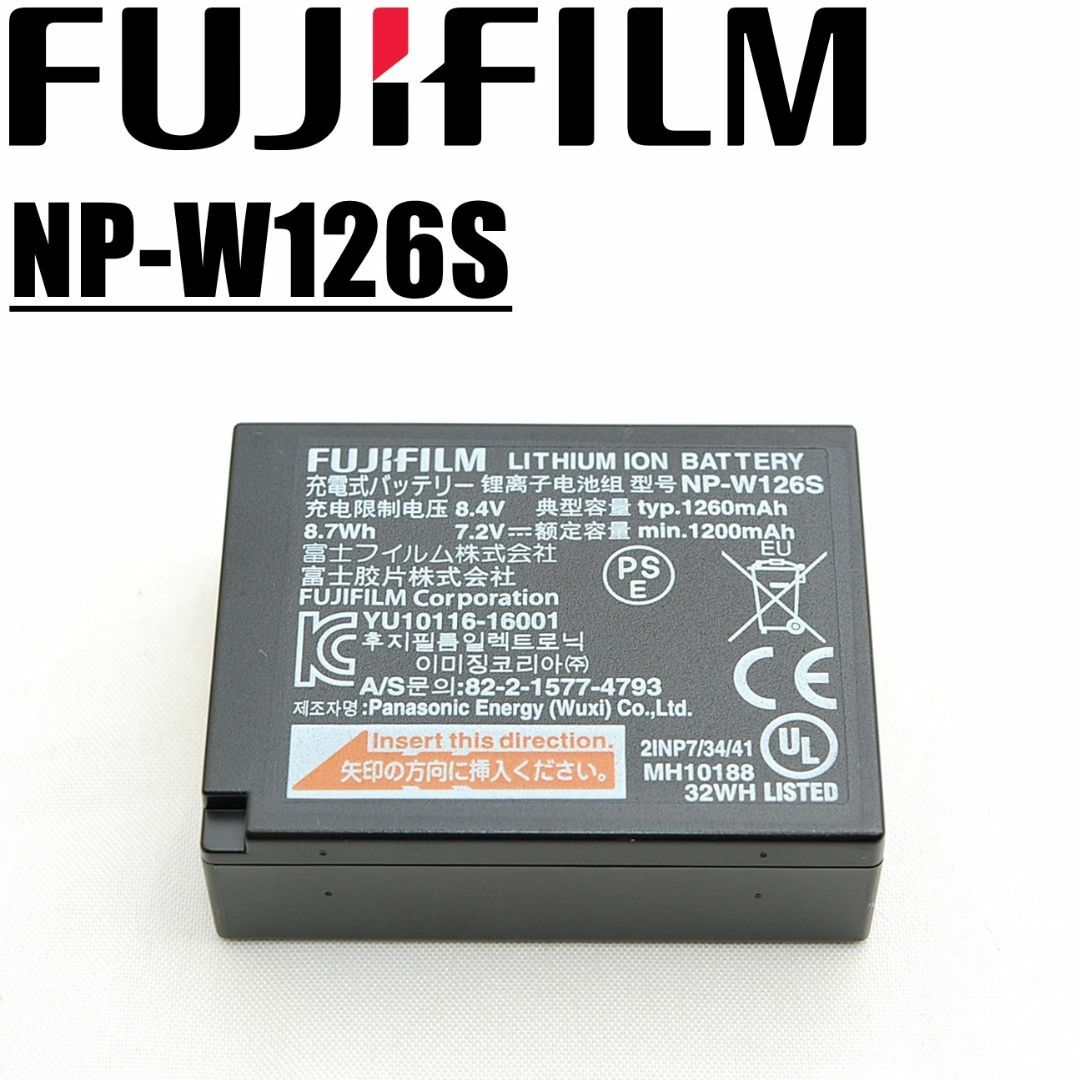 ★新品未使用品★FUJIFILM 富士フイルム NP-W126S バッテリー