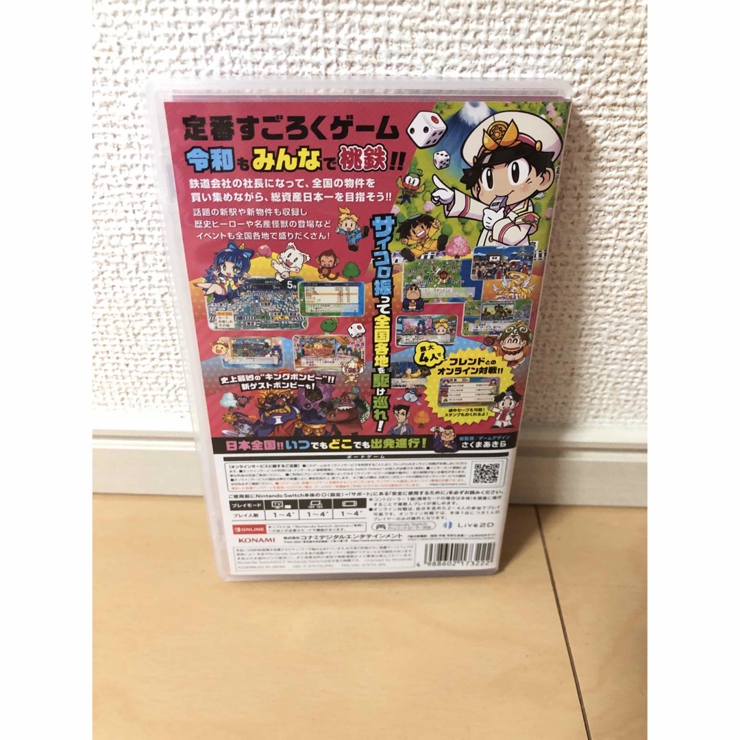 KONAMI(コナミ)の桃太郎電鉄 ～昭和 平成 令和も定番！～ エンタメ/ホビーのゲームソフト/ゲーム機本体(家庭用ゲームソフト)の商品写真