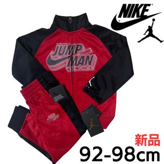 ナイキ(NIKE)のナイキ　ジョーダン　セットアップ　新品未使用　即日発送(ジャケット/上着)