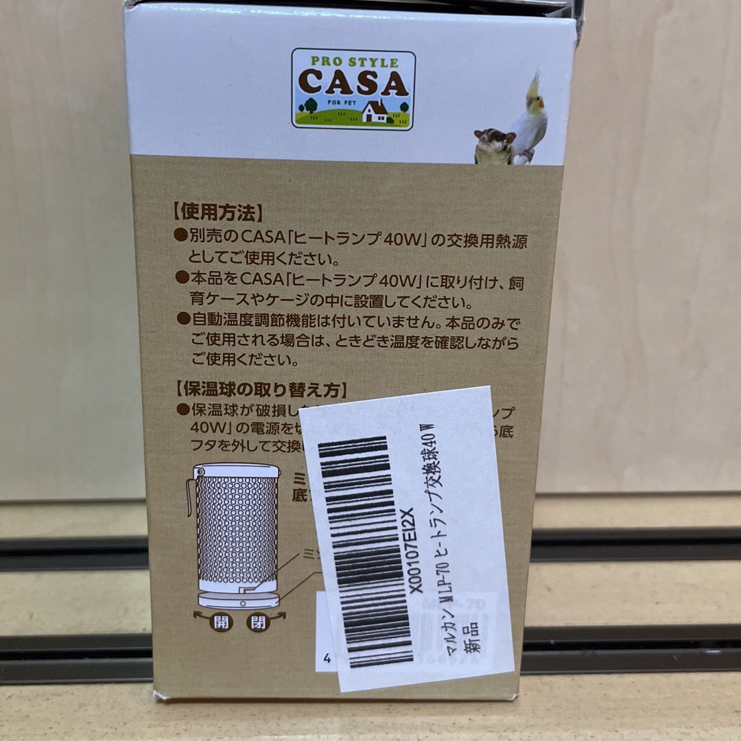 マルカン ヒートランプ交換球 40W その他のペット用品(小動物)の商品写真