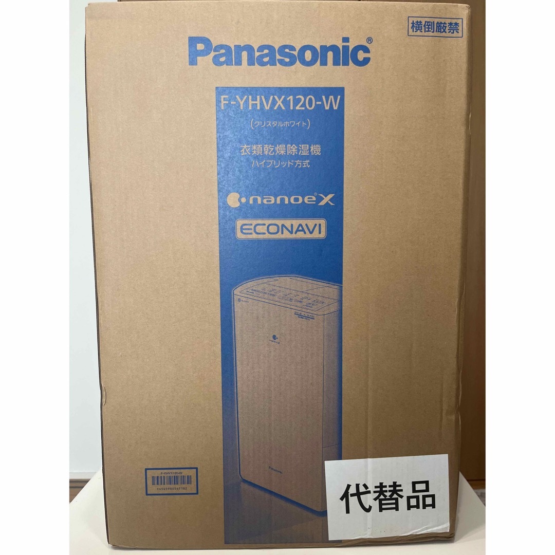 Panasonic(パナソニック)のPanasonic 衣類乾燥除湿機 F-YHVX120 スマホ/家電/カメラの生活家電(衣類乾燥機)の商品写真