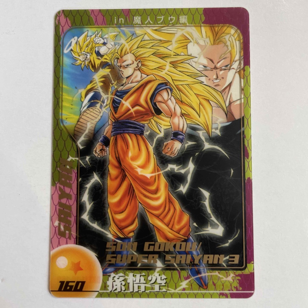 ドラゴンボール(ドラゴンボール)のドラゴンボール　ウエハース エンタメ/ホビーのアニメグッズ(カード)の商品写真