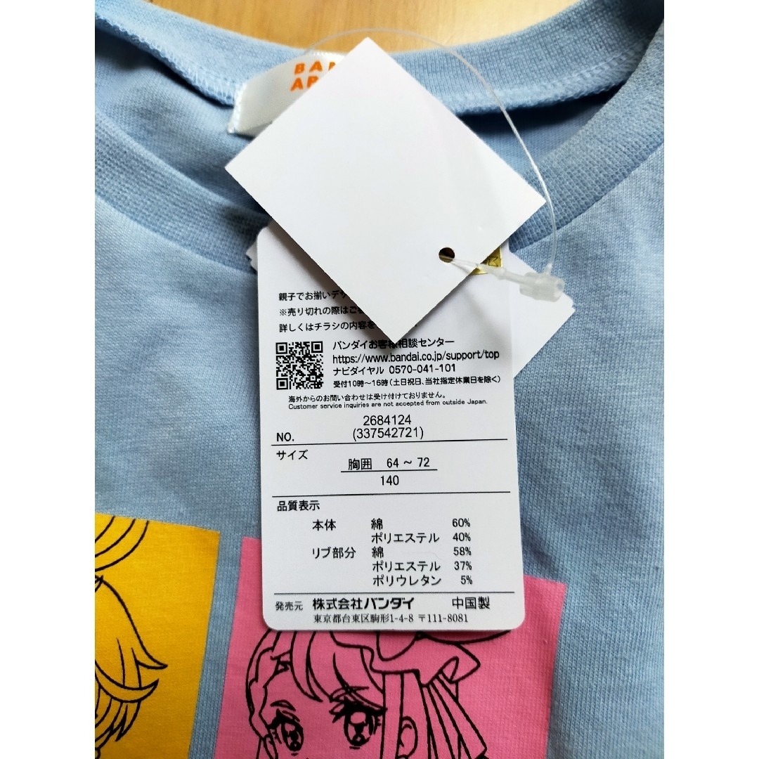 しまむら キッズ140サイズ☆プリキュア Tシャツ ライトブルーの通販 by まどか's shop｜シマムラならラクマ