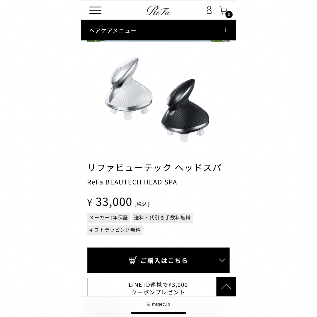 ReFa(リファ)のmanamin様　ReFa BEAUTECH HEAD SPA スマホ/家電/カメラの美容/健康(その他)の商品写真