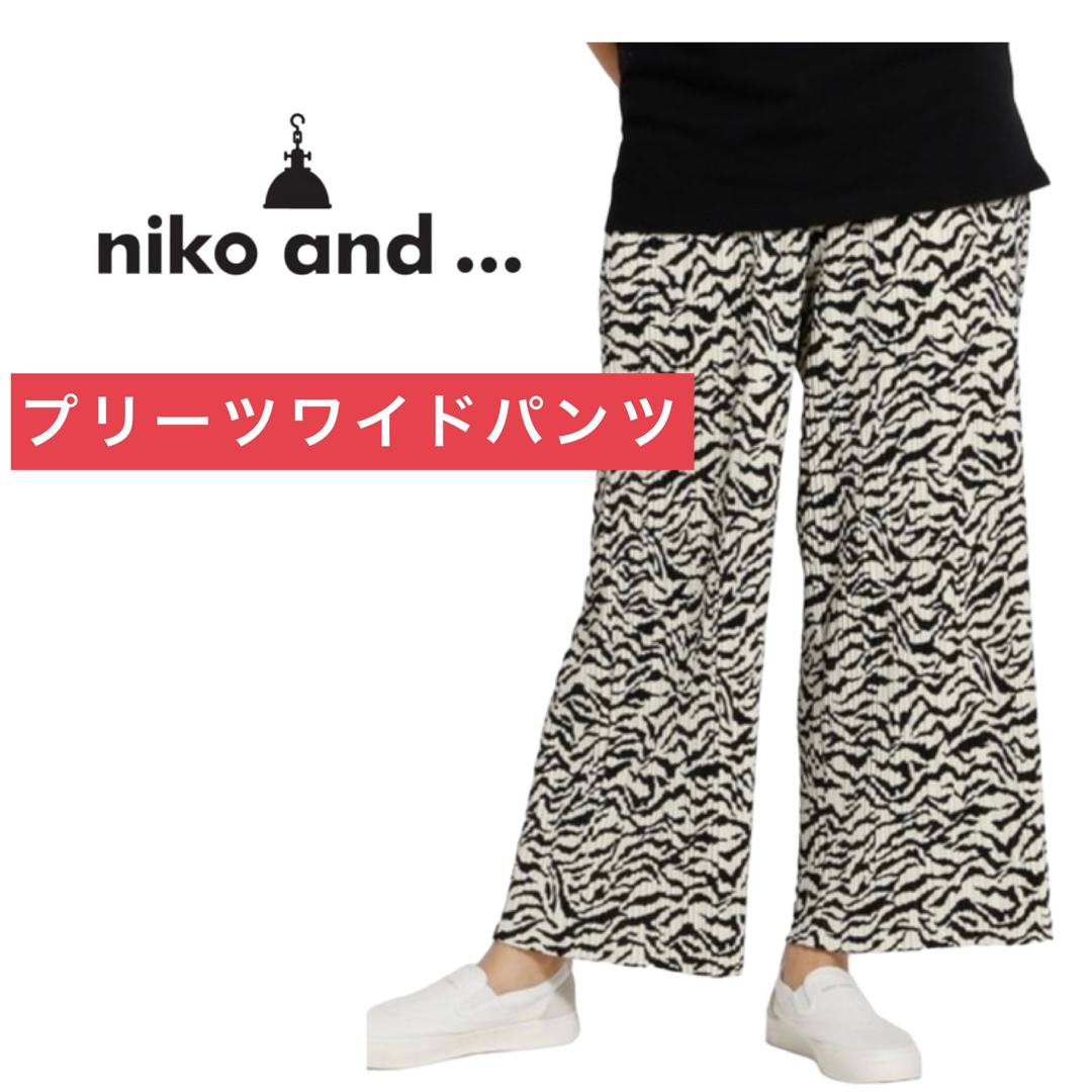 niko and...(ニコアンド)のniko and... ゼブラ柄　プリーツ　ワイド　パンツ レディースのパンツ(カジュアルパンツ)の商品写真
