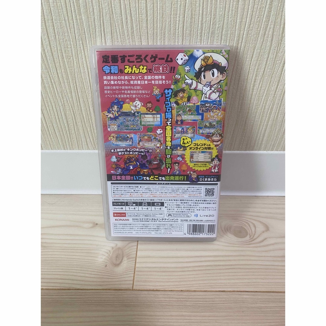 KONAMI(コナミ)の桃太郎電鉄 ～昭和 平成 令和も定番！～ Switch エンタメ/ホビーのゲームソフト/ゲーム機本体(家庭用ゲームソフト)の商品写真