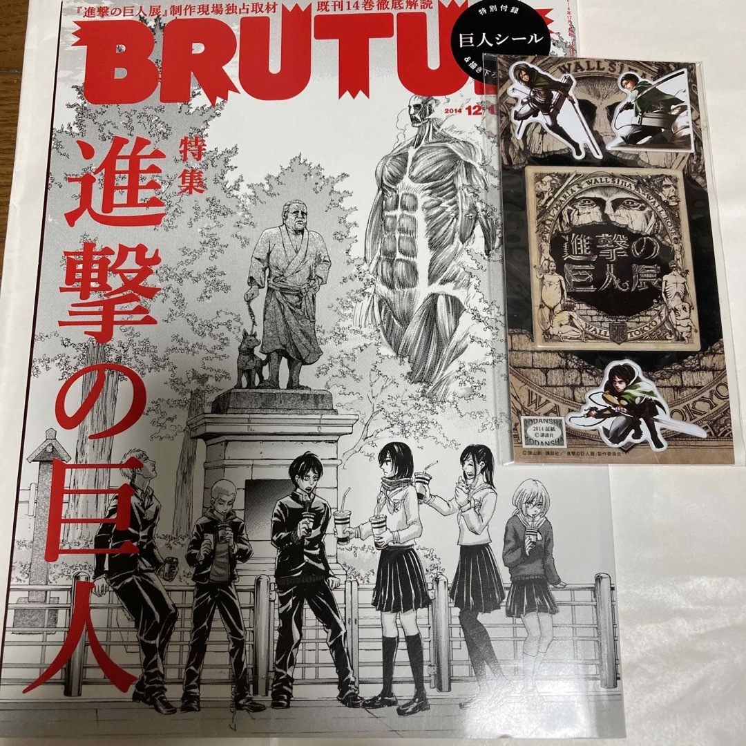 進撃の巨人　BRUTUS  シール エンタメ/ホビーの漫画(少年漫画)の商品写真