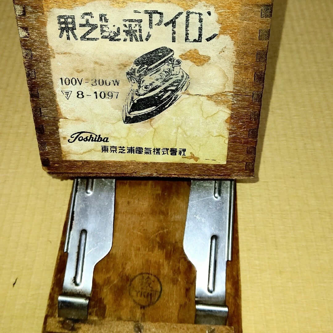 レア(骨董品) 昭和レトロ/東芝電気アイロン EI-7形 (非情に レア(骨董品) 昭和レトロ/東芝電気アイロン EI-7形 (非情に