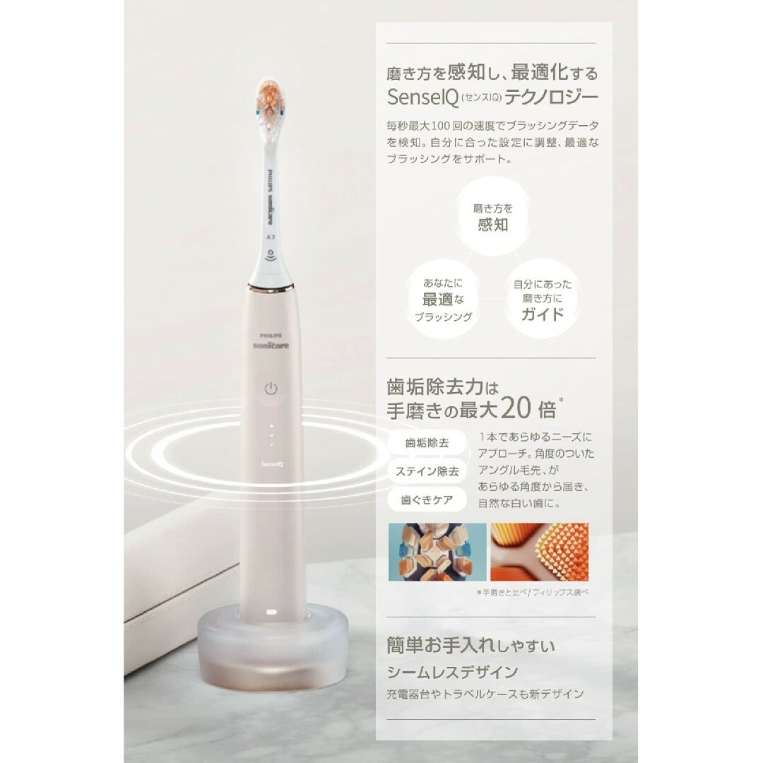 PHILIPS(フィリップス)のPhilips sonicare 9900 プレステージ シャンパン スマホ/家電/カメラの美容/健康(電動歯ブラシ)の商品写真