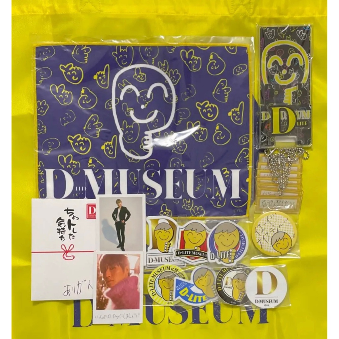 BIGBANG D-LITE テソン　D君　D-MUSEUM グッズ