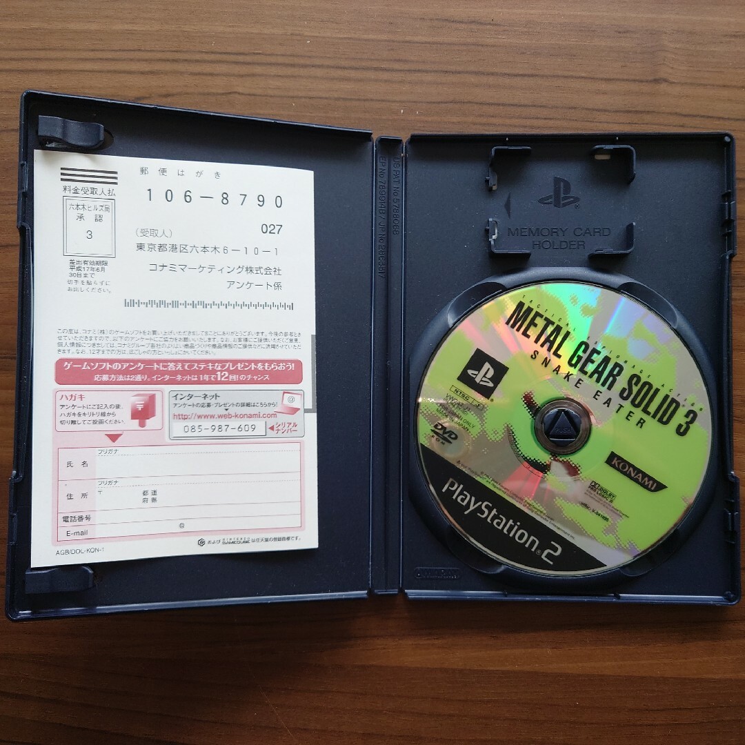 KONAMI(コナミ)のメタルギア ソリッド 3 スネークイーター PS2 エンタメ/ホビーのゲームソフト/ゲーム機本体(家庭用ゲームソフト)の商品写真