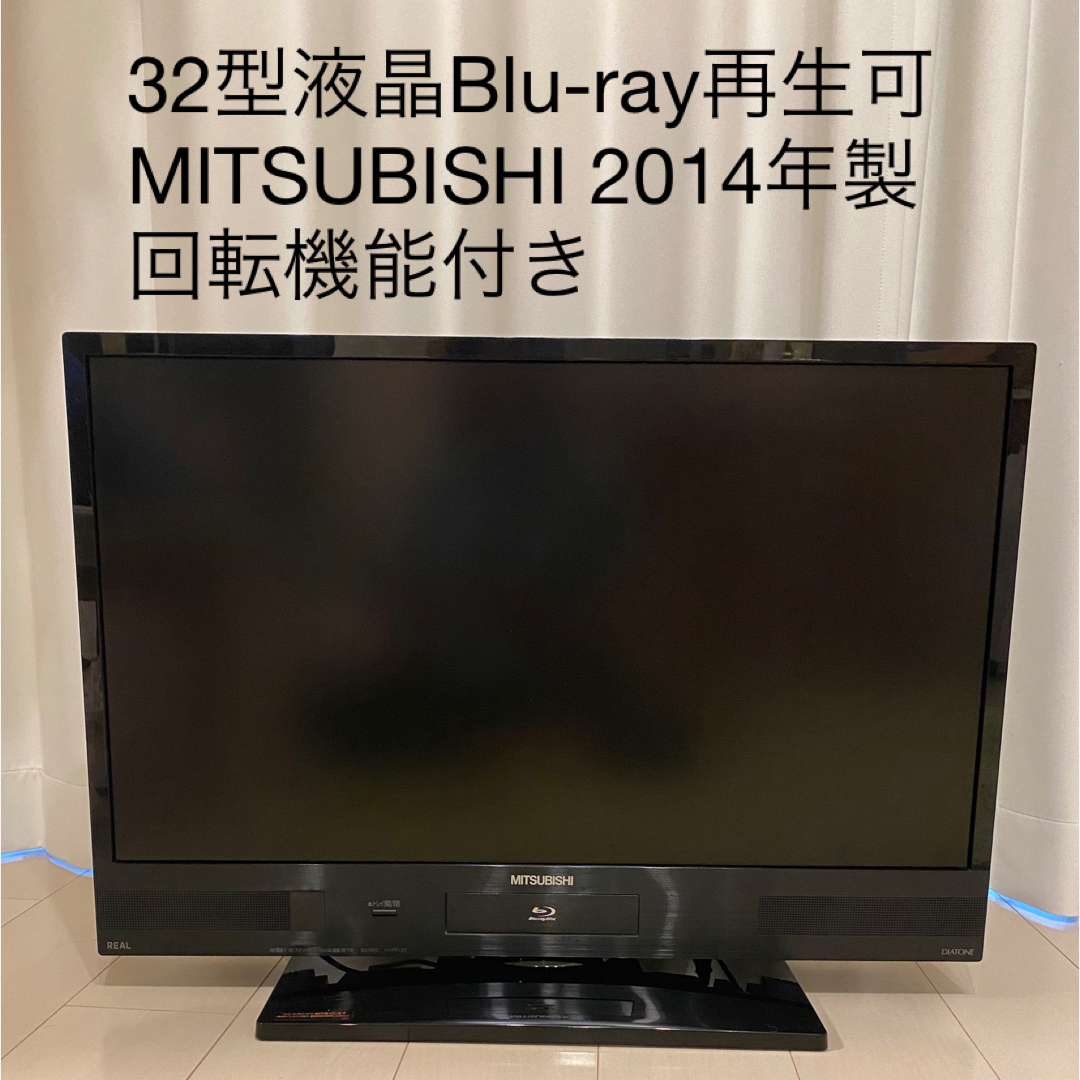 32型　液晶テレビ　REAL 美品　処分前値下げ