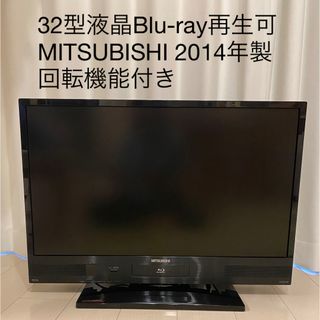 三菱電機 液晶 テレビの通販 93点 | 三菱電機のスマホ/家電/カメラを
