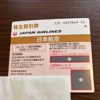 ジャル(ニホンコウクウ)(JAL(日本航空))のJAL 日本航空 株主優待券(株主割引券)1枚(航空券)